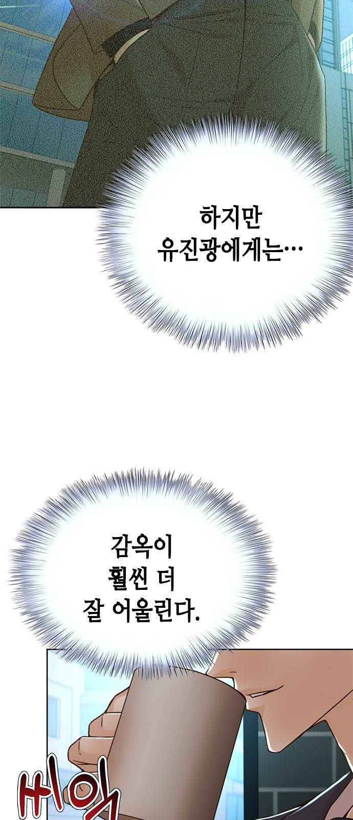 판사 이한영 65화 63
