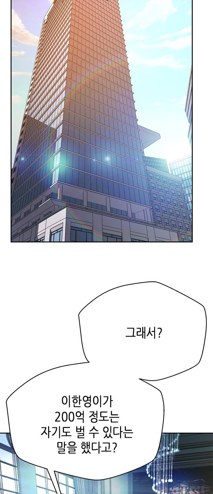 판사 이한영 65화 67