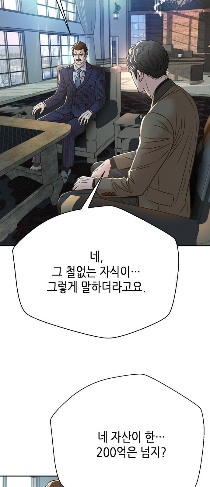 판사 이한영 65화 68