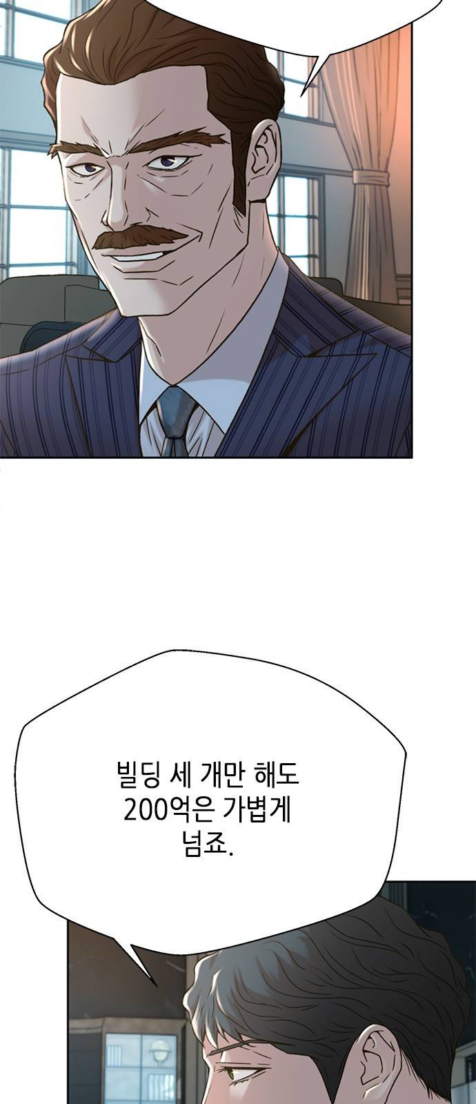 판사 이한영 65화 69