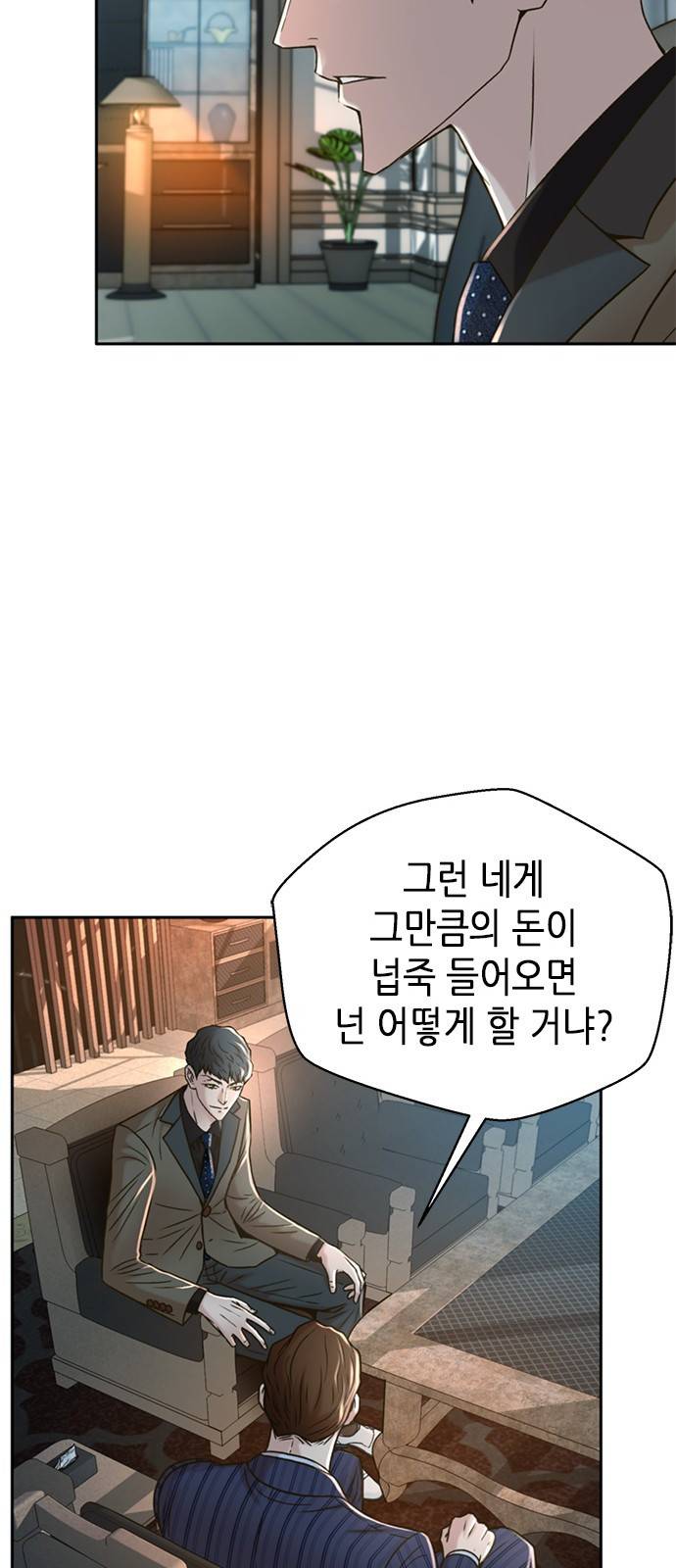 판사 이한영 65화 70
