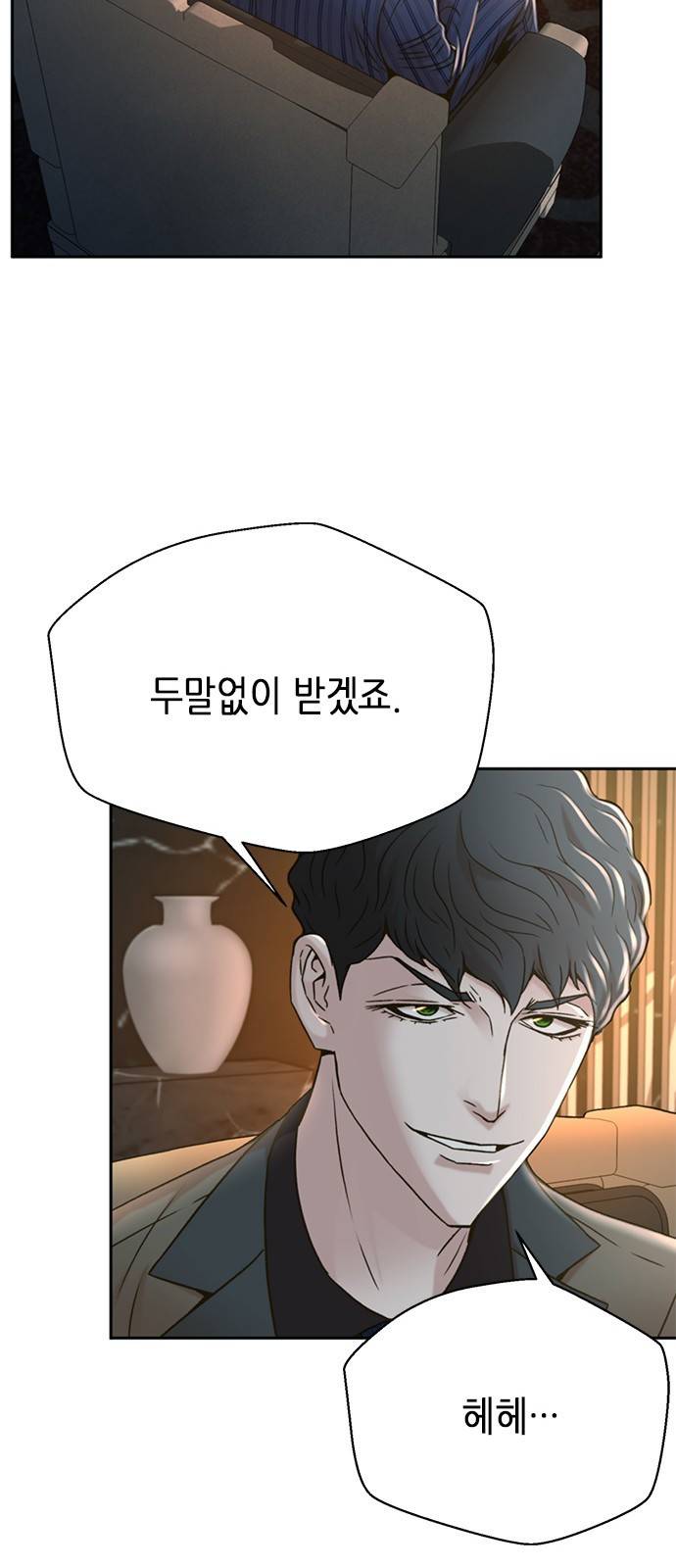 판사 이한영 65화 71