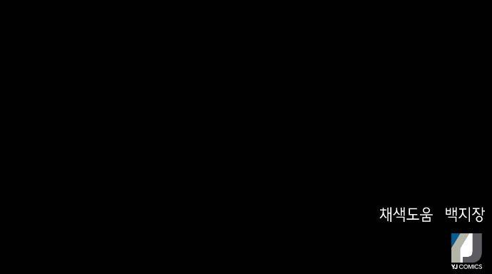 판사 이한영 65화 74