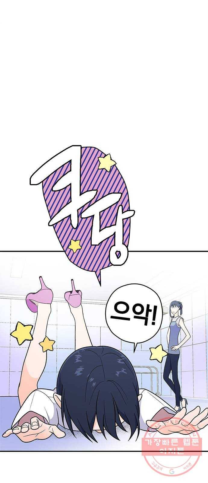 패션쇼 26화 2