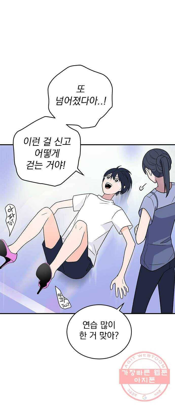패션쇼 26화 3