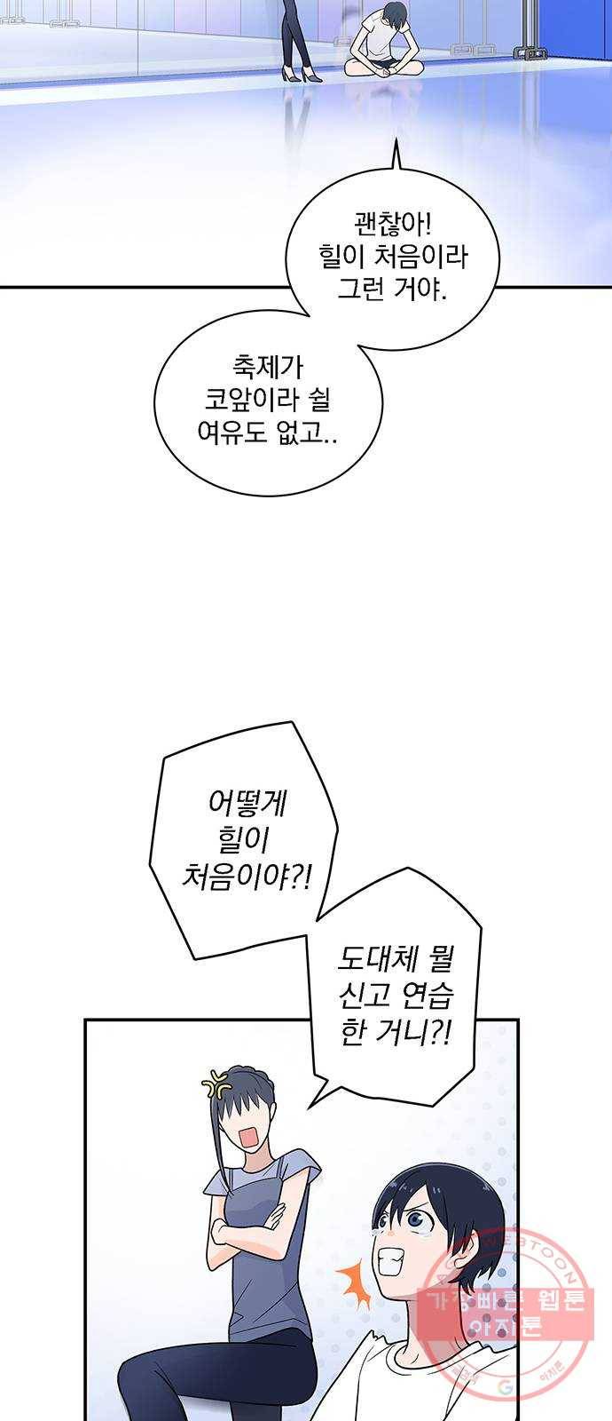 패션쇼 26화 5