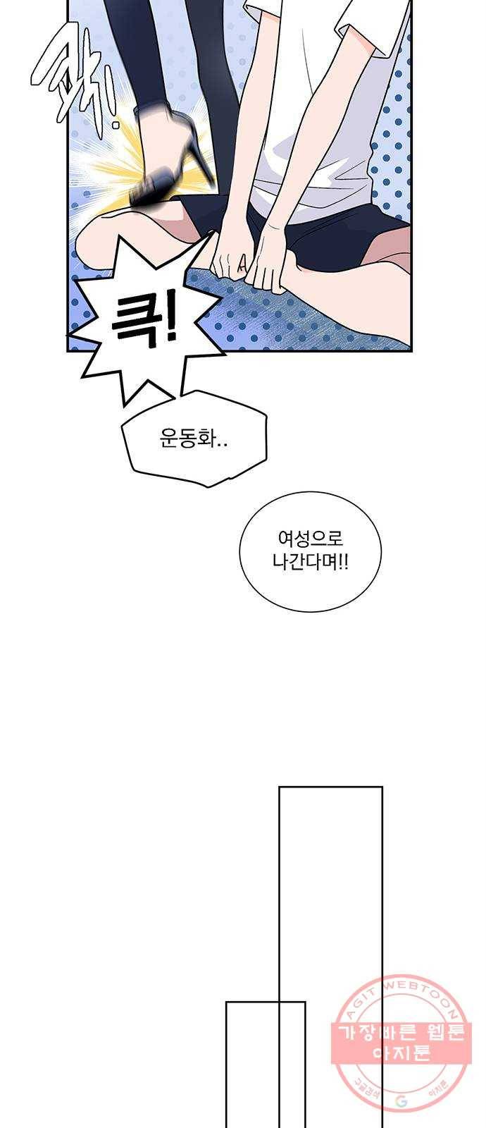패션쇼 26화 6