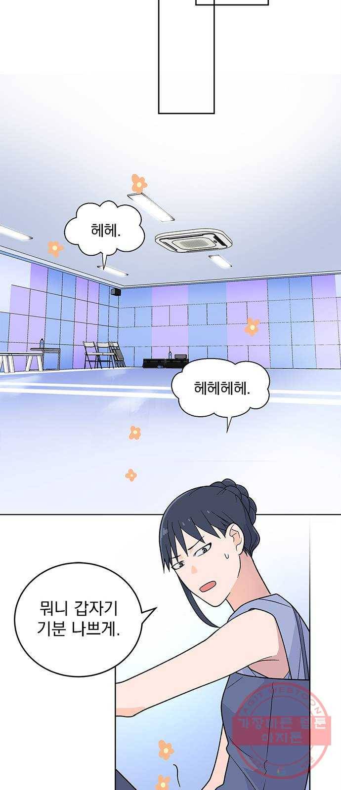 패션쇼 26화 7