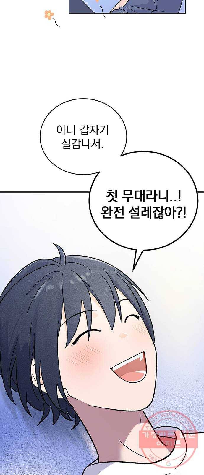 패션쇼 26화 8