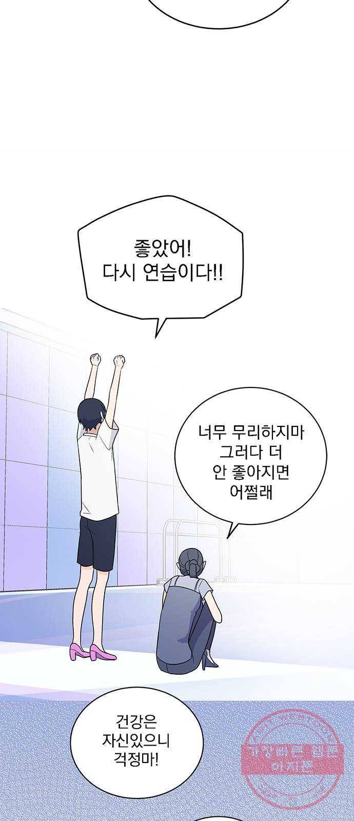 패션쇼 26화 10