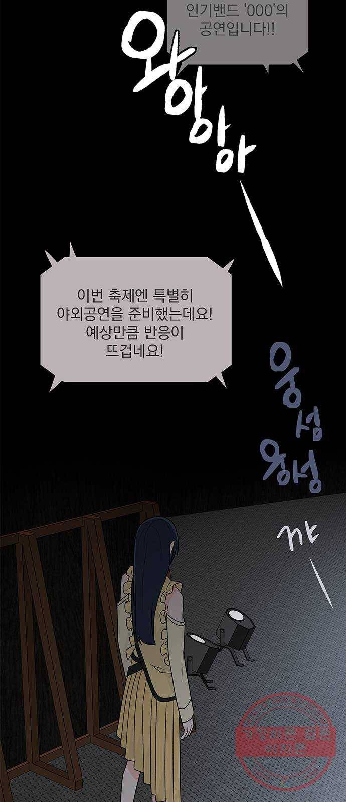 패션쇼 26화 12