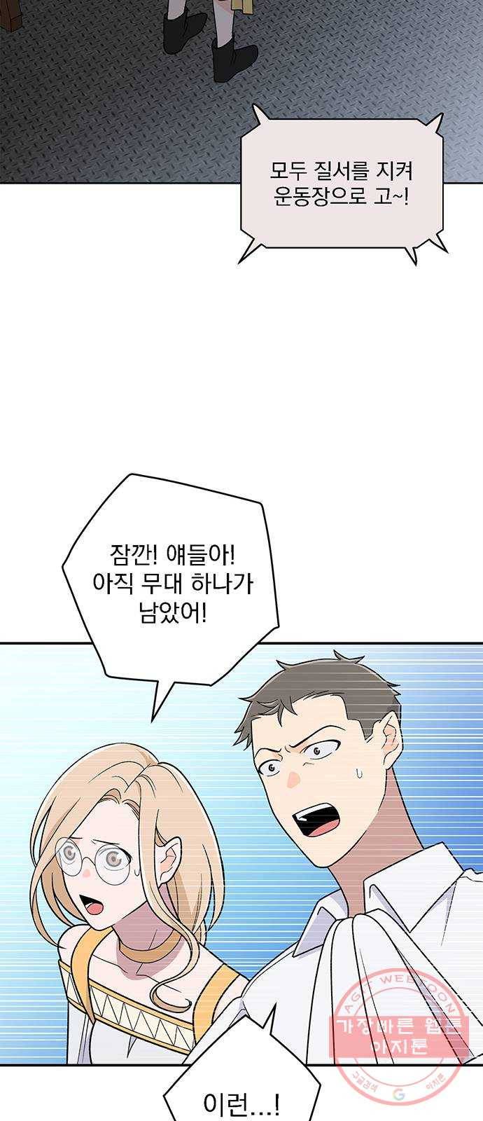 패션쇼 26화 13