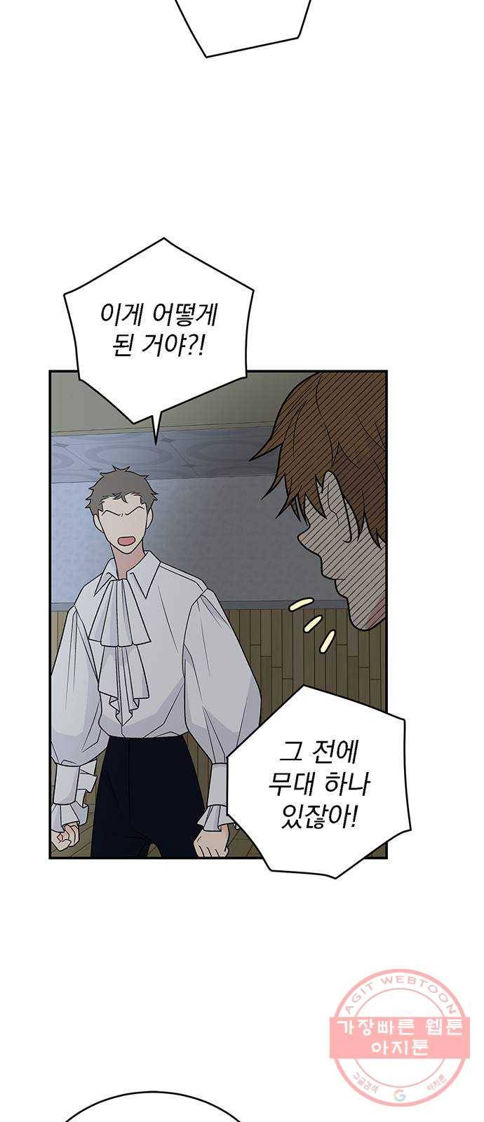 패션쇼 26화 14