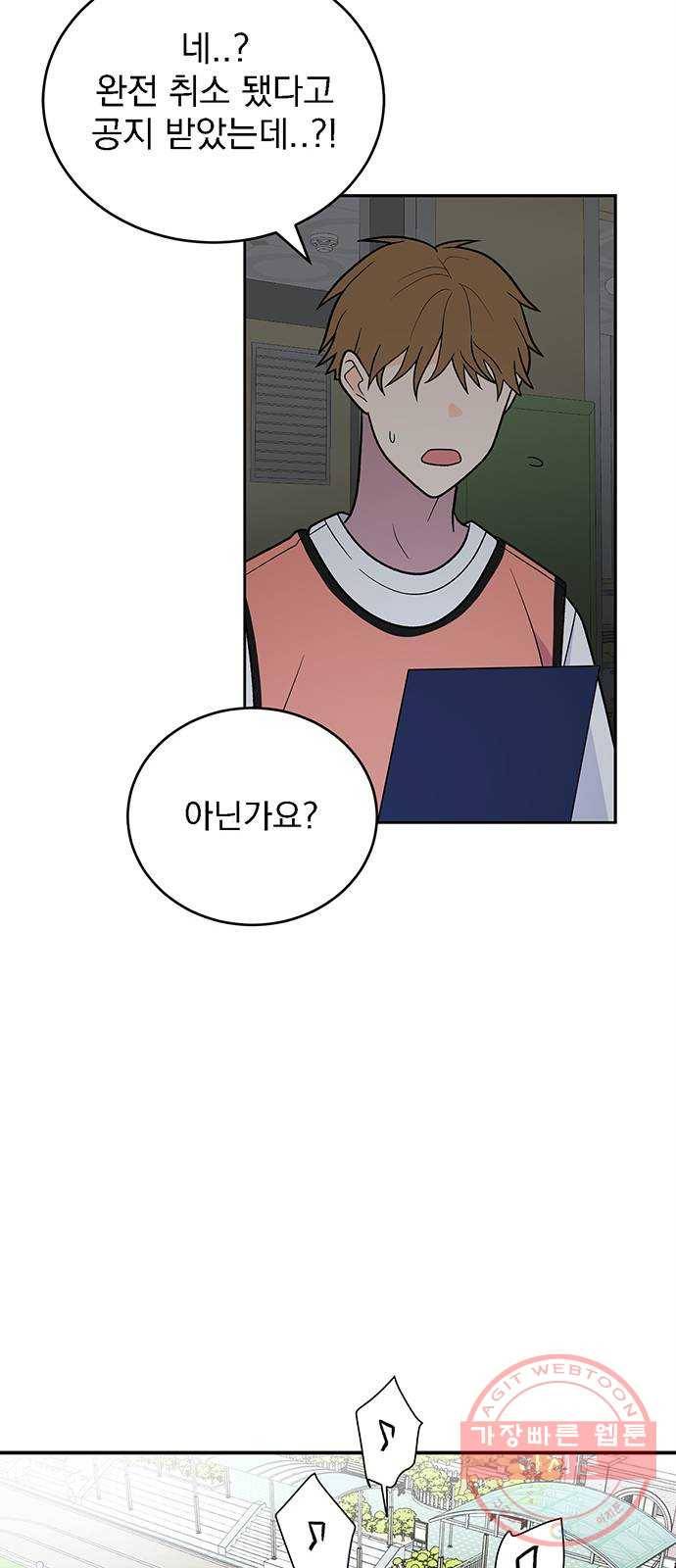 패션쇼 26화 15