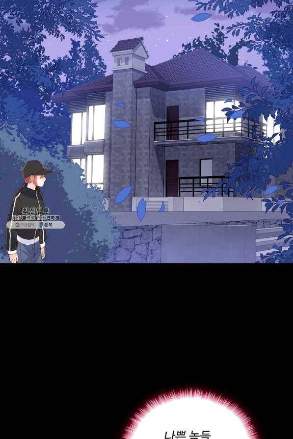 악당이지만 남주를 키웠습니다 147화 3
