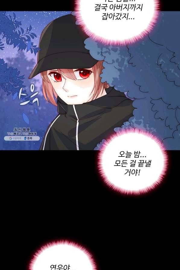 악당이지만 남주를 키웠습니다 147화 4