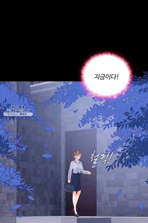악당이지만 남주를 키웠습니다 147화 6