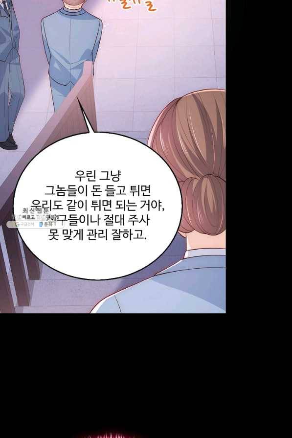 악당이지만 남주를 키웠습니다 147화 14