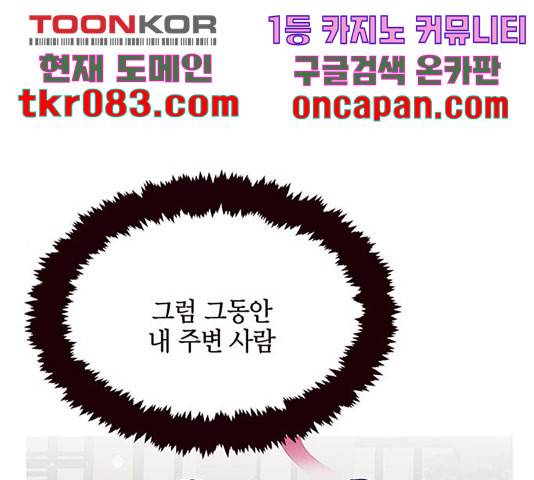 사랑과 평강의 온달! 40화 1