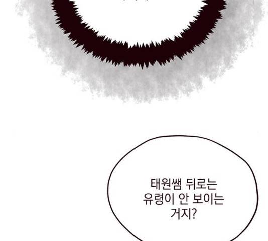 사랑과 평강의 온달! 40화 8