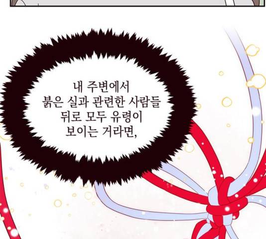 사랑과 평강의 온달! 40화 10