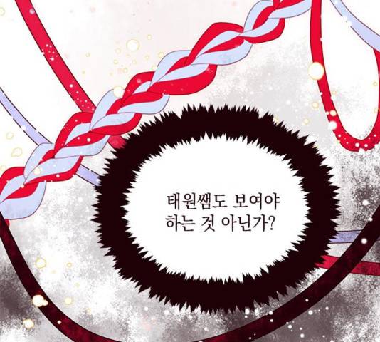 사랑과 평강의 온달! 40화 11