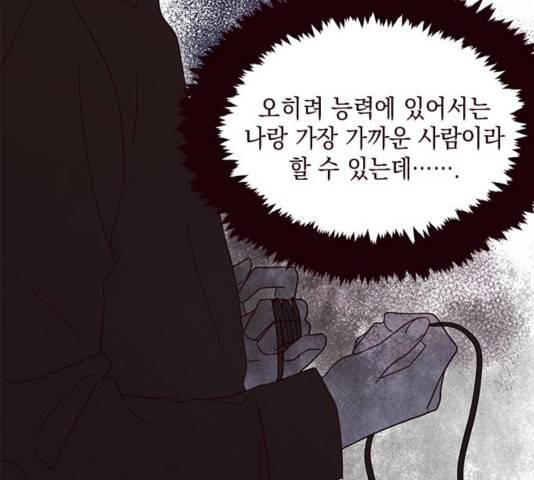 사랑과 평강의 온달! 40화 13