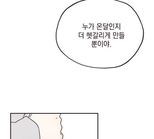 사랑과 평강의 온달! 40화 16