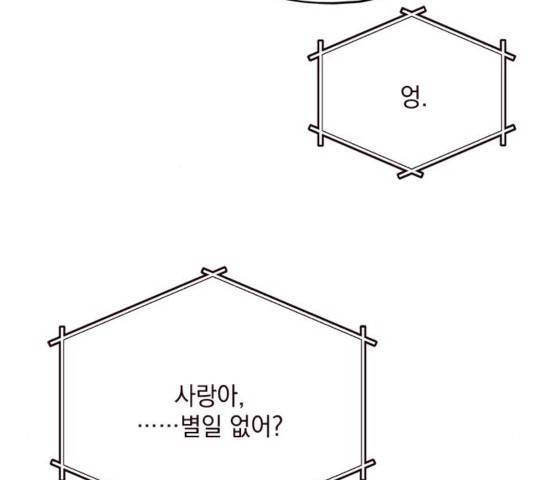 사랑과 평강의 온달! 40화 20