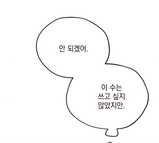 사랑과 평강의 온달! 40화 27