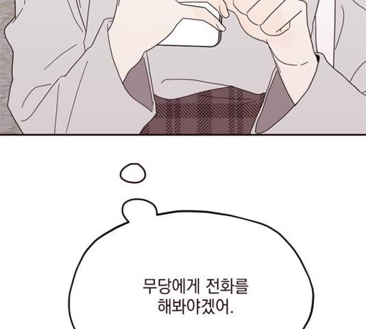 사랑과 평강의 온달! 40화 30
