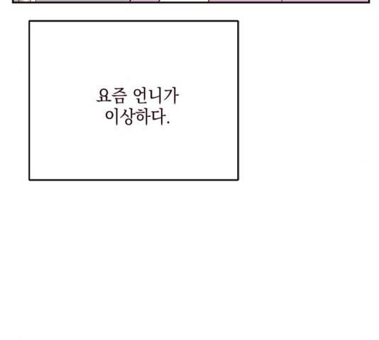 사랑과 평강의 온달! 40화 37