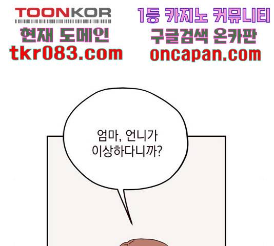 사랑과 평강의 온달! 40화 43