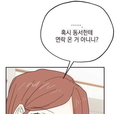 사랑과 평강의 온달! 40화 45