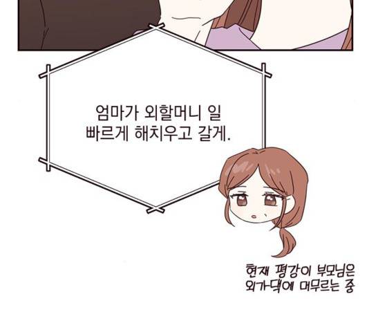사랑과 평강의 온달! 40화 49