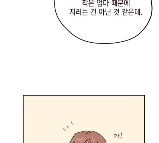 사랑과 평강의 온달! 40화 54