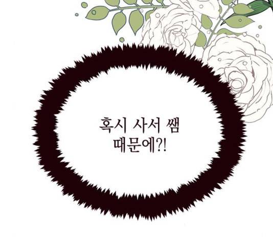 사랑과 평강의 온달! 40화 58