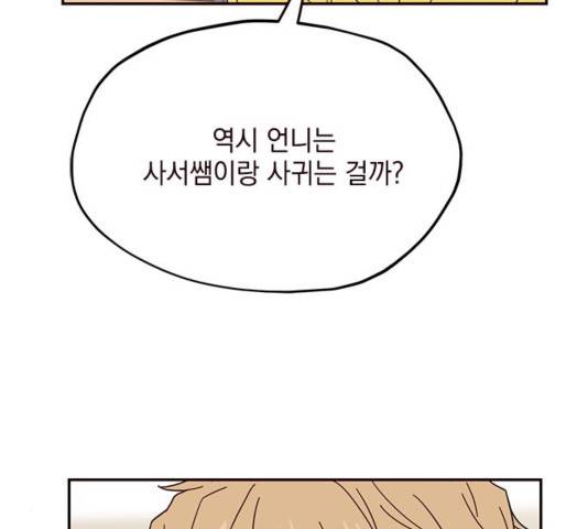 사랑과 평강의 온달! 40화 61