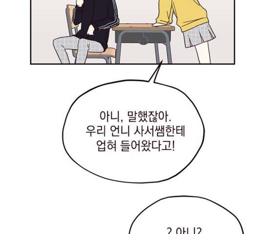 사랑과 평강의 온달! 40화 64
