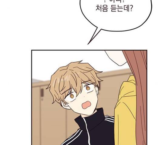 사랑과 평강의 온달! 40화 65
