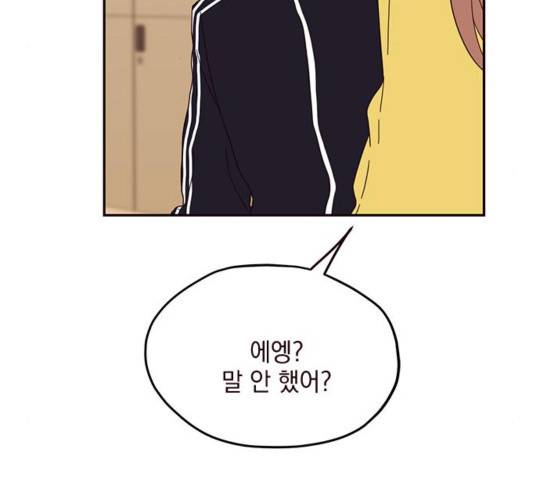 사랑과 평강의 온달! 40화 66