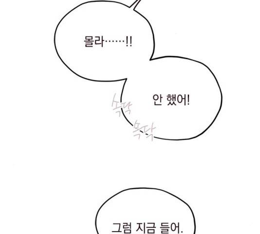 사랑과 평강의 온달! 40화 68