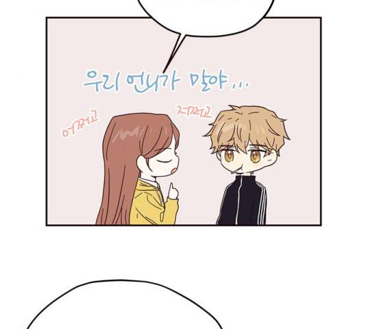 사랑과 평강의 온달! 40화 69