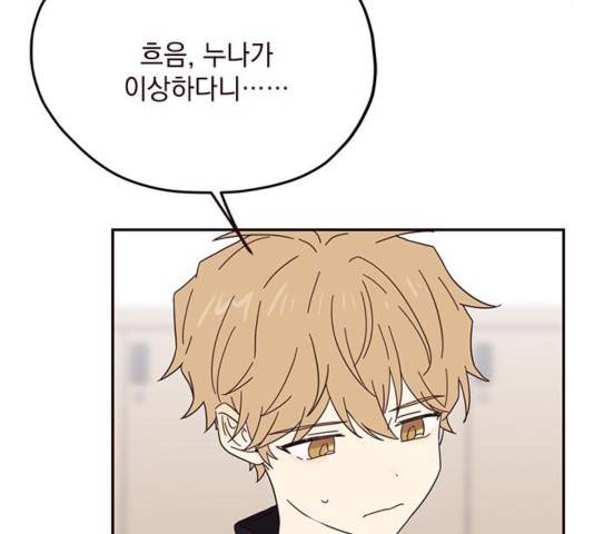 사랑과 평강의 온달! 40화 70