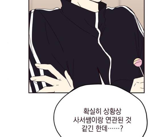사랑과 평강의 온달! 40화 71