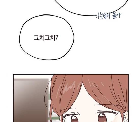 사랑과 평강의 온달! 40화 72