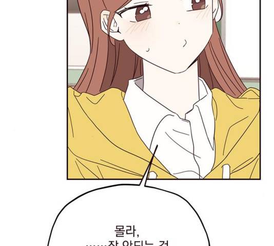 사랑과 평강의 온달! 40화 76