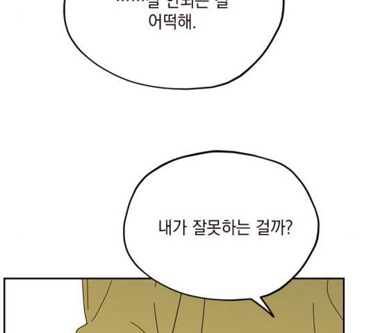 사랑과 평강의 온달! 40화 77