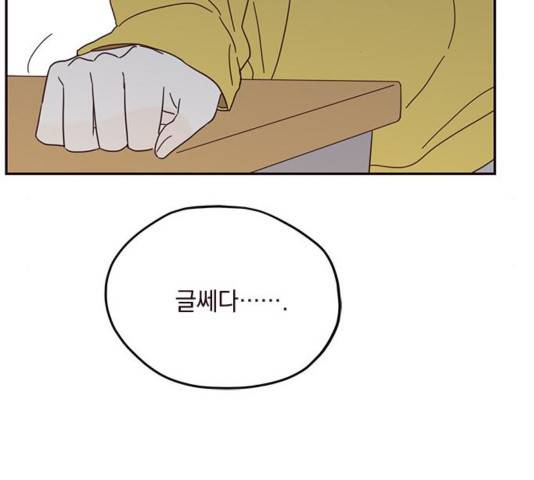 사랑과 평강의 온달! 40화 78