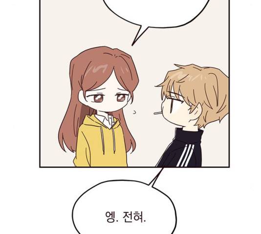 사랑과 평강의 온달! 40화 80